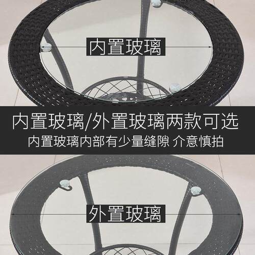 编阳台桌子藤小茶几小钢化小玻璃圆形桌VTU子休闲小圆桌茶桌椅组