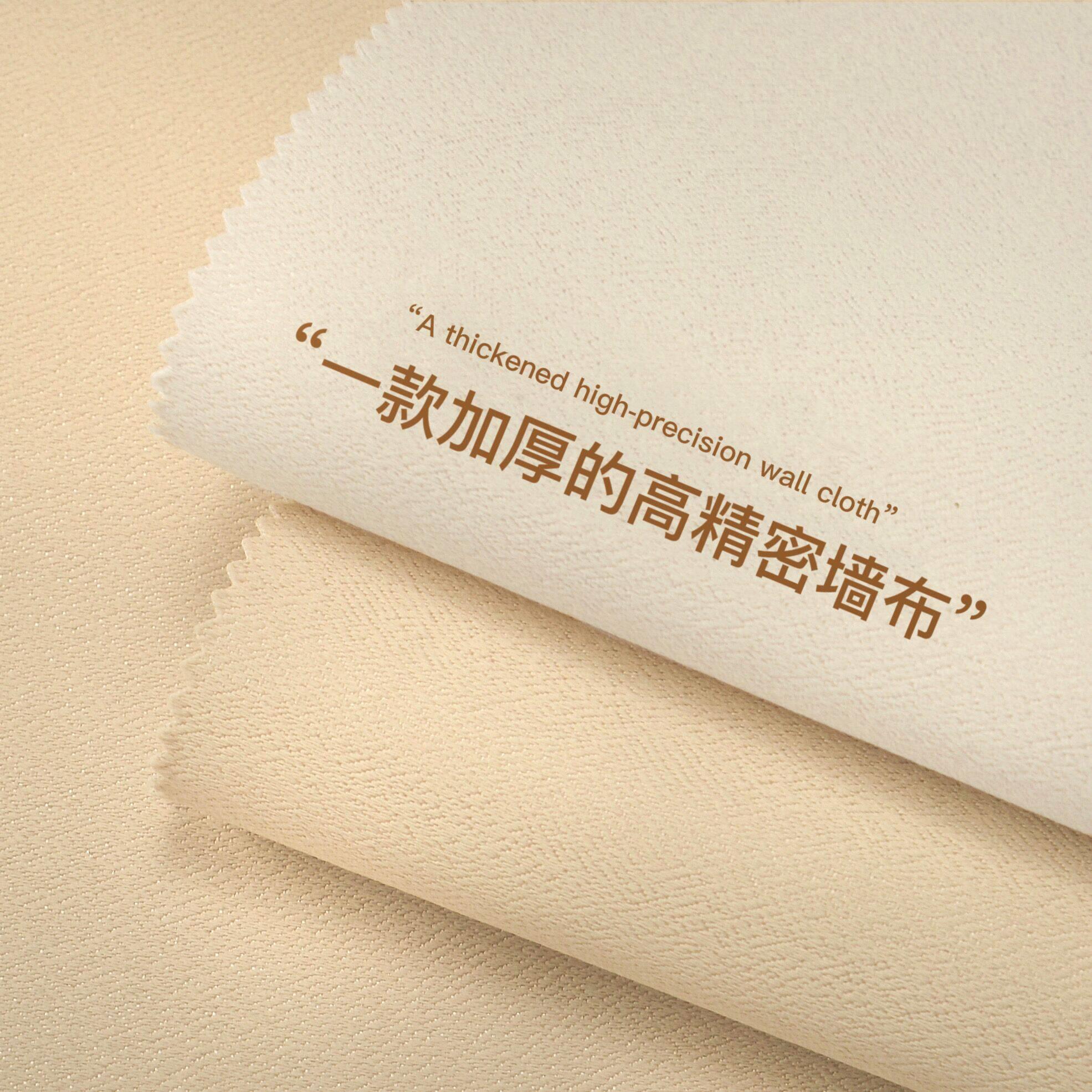 加厚高精密墙布无缝全屋现代简约客厅背景墙壁布纸包安装2025新款