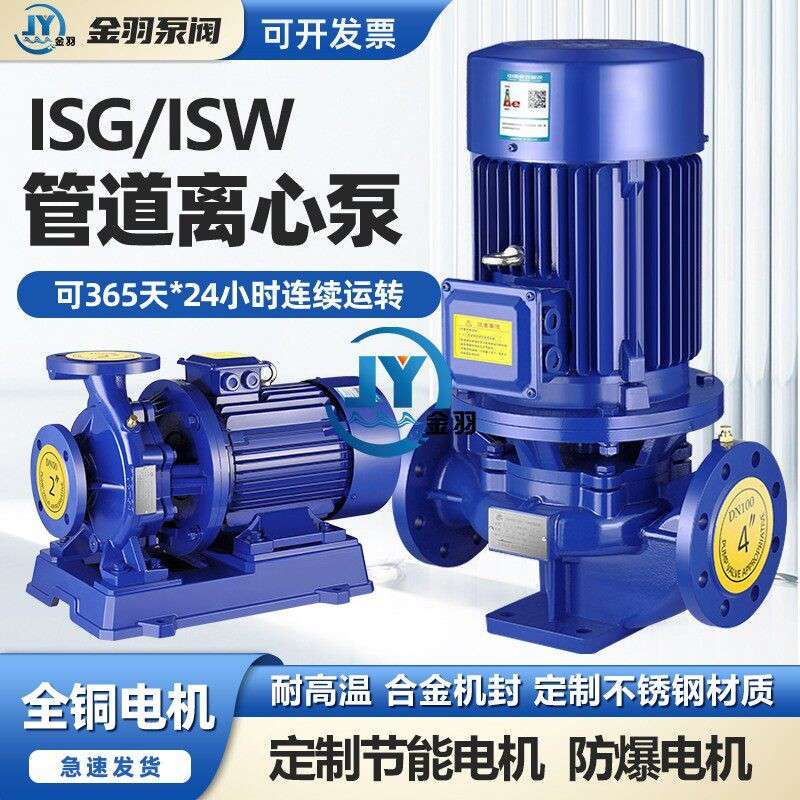 ISG管道泵立式管道离心泵IRG冷热水循环泵三相380v管道增压泵