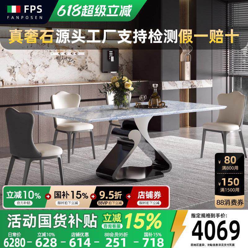 巴西进口蓝水晶奢石餐桌长方形轻奢极简意式家用纯天然大理石饭桌