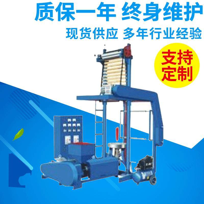 厂家供应迷您型HDPE/LDPE小型吹膜机塑料袋自动高速吹膜机