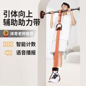 单杠引体向上助力带可调节训练辅助带弹力带男女室内家用健身器材