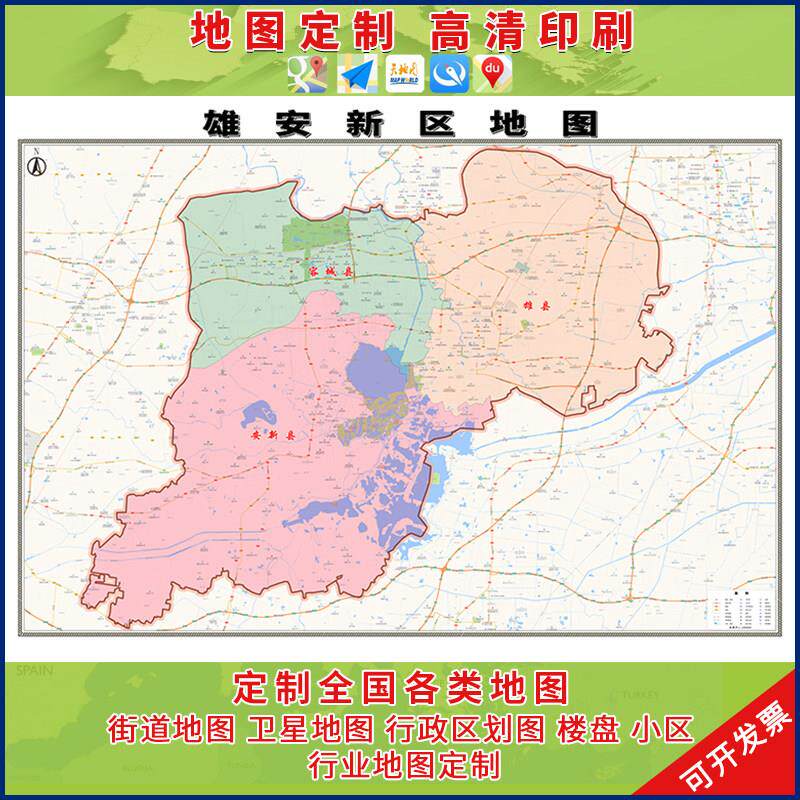 新款雄安新区地图办公室挂图高清大尺寸城区图可定制电子版装饰画