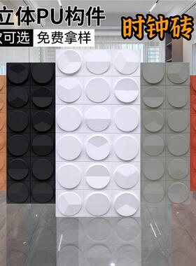 pu时钟构件3D几何砖立体构件大圆砖轻质文化砖背景墙石皮门头装饰