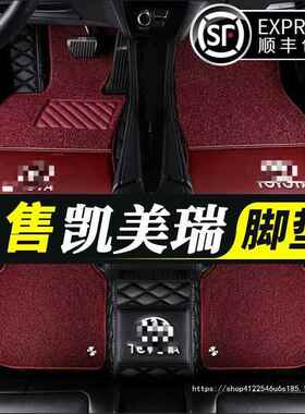 适用2019/2020/2021年款丰田凯美瑞全大包围汽车脚垫2.0E2.0G2.