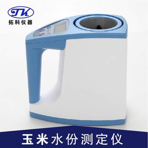 LDS-1G容重水分测定仪，小麦水检仪，粮食水分计