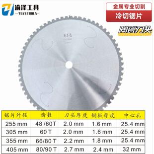 金属冷切锯片不锈钢铁成东谷合金14寸钨钢切铁锯片切钢筋冷切割片