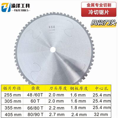 金多种切属冷切锯片不1锈钢铁成东谷合金4寸钨钢铁锯切片钢筋冷切