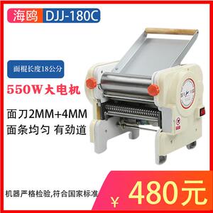 海鸥 DJJ-180C台式压面机家用 电动面条机 小型饺子皮机 全自动
