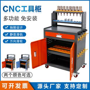 cnc数控加工中心辅助工作台BT40HSK63刀柄管理收纳柜刀柄架刀具车