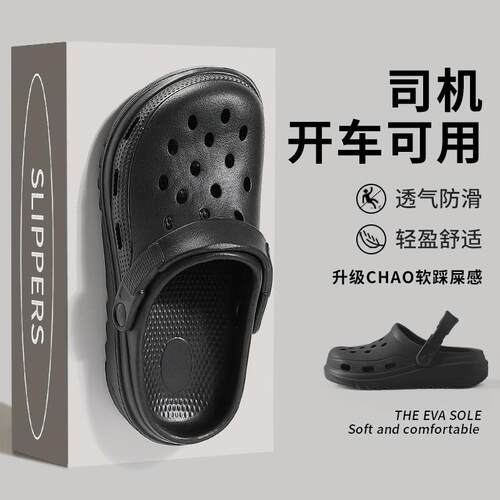 洞洞鞋男2026新款夏季开车外穿两用防滑厚底沙滩拖鞋女士