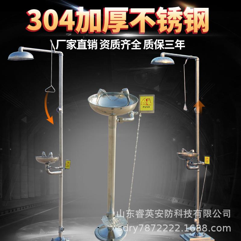 器验厂用304不锈钢洗眼器淋喷洗眼器RY-FHS-0工业用实验踏室冲眼