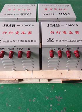 南昌单相行灯控制变压器JMB-2000VA380V12V24V36V48V现货可做