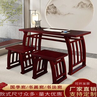 国学桌课桌椅仿古中式培训班书法桌家用实木马鞍桌幼儿园书画琴