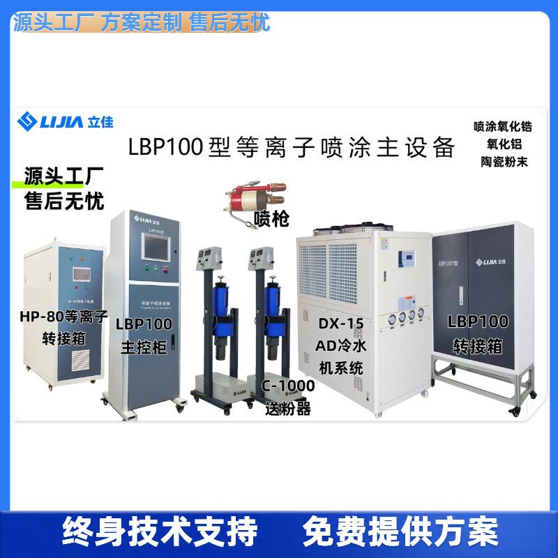 源头工厂等离子APS喷涂承接各种金属工件表面喷涂碳化钨粉末