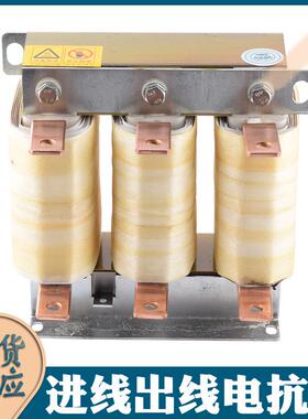 三相交流电抗器OCL-300A进出线电抗器132KW变频器输入输出电抗器