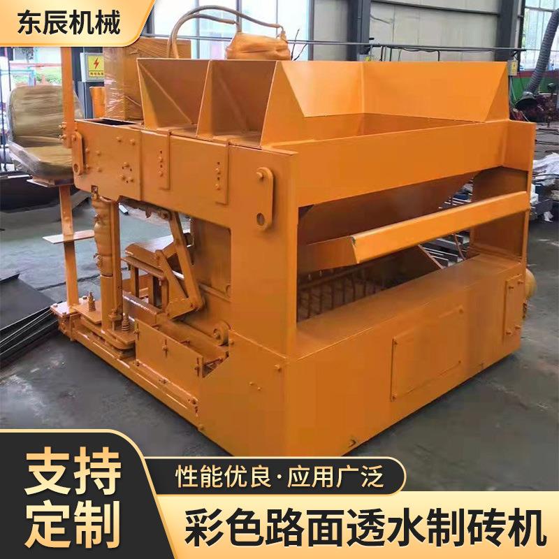 彩色路面透水制砖机全自动水泥砖机护坡砖机厂家小型移动制砖机
