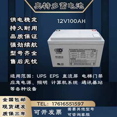 Ultra, аккумулятор, монитор, 12v, 100AH, для лифта