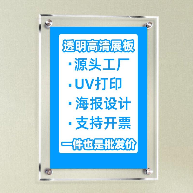 亚克力展板画框高透明广告牌制度海报有机玻璃设计定制双层夹板