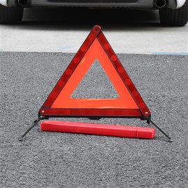 汽车三角架 交通安全车用年检三脚架 故障停车危险标志国际警示牌