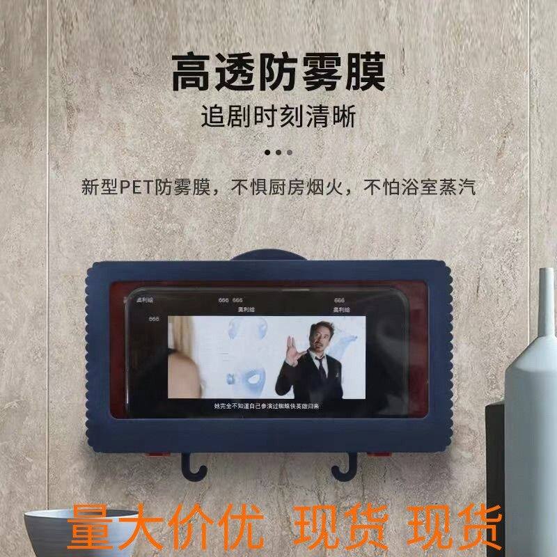 浴室手机盒触屏洗澡追剧手机壳壁挂免打孔支架保护套防水密封盒