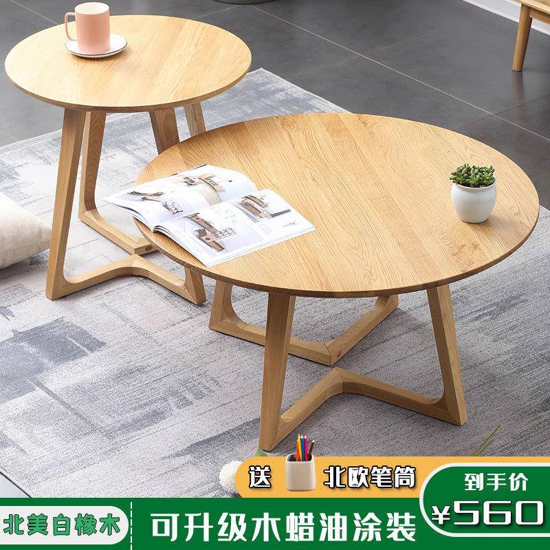 北欧简约实木茶几 现代小户型客厅圆桌 圆形创意沙发边角几厂家