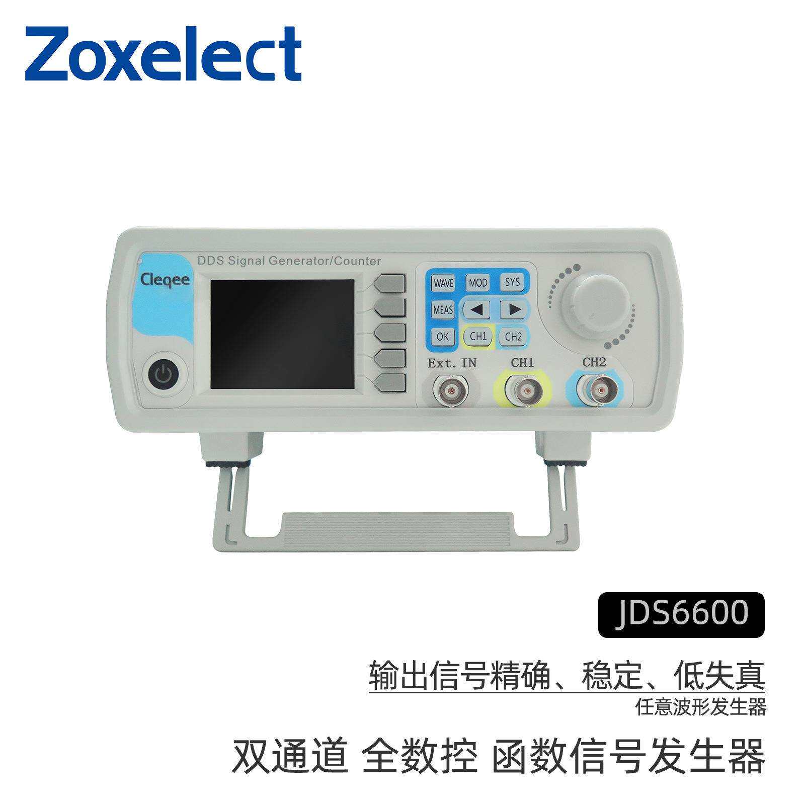 JDS6600双通道全数控DDS任意波 函数信号发生器脉冲信号源频率计