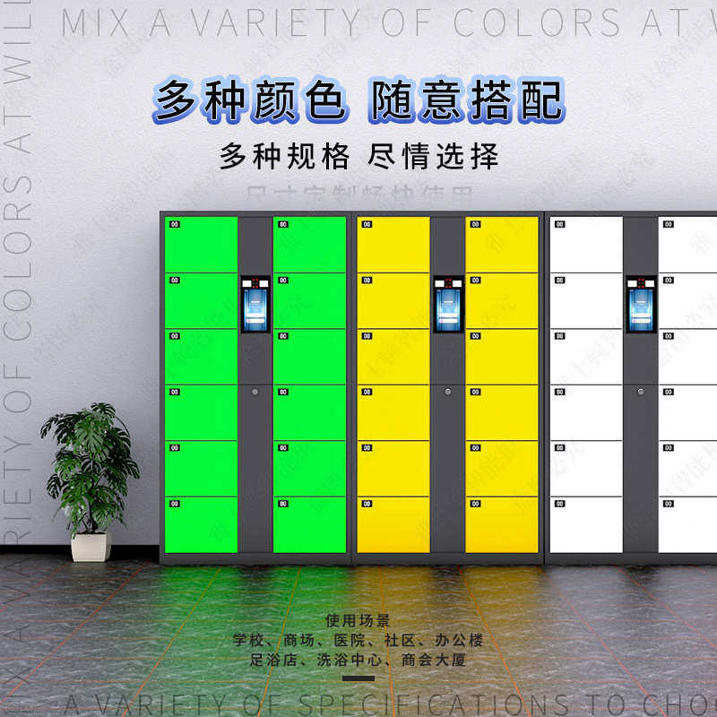 电子存包柜智能储物柜商场刷卡指纹手机寄存柜超市人脸识别存包柜