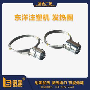 东莞锛塑注塑机配件供应炮筒发热圈东洋射咀发热圈220v射嘴加热圈