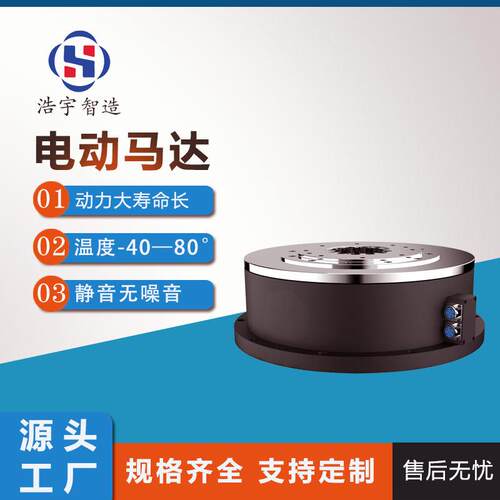 直驱电机划片机微型力矩中空电驱DD马达高精度小型电动直流马达