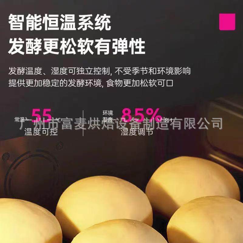 富麦全自动恒温发酵箱醒面商用不锈钢智能湿度控制烘焙酸奶醒发箱