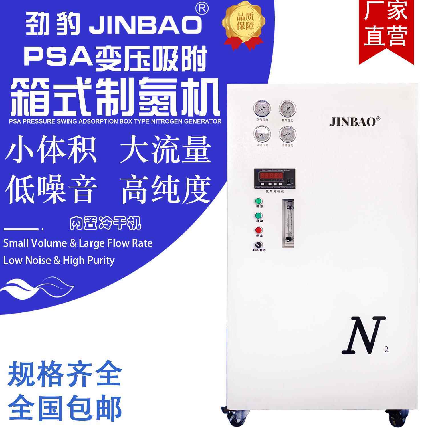 高纯度氮气发生器激光焊接专用制氮设备食品包装实验室小型制氮机