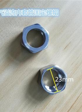 阳台壁挂分体水箱太阳能热水器进出水口内套内插不锈钢管导流长管