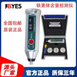 铁素体含量测试仪FERRITE-CHECK140奥氏体分析仪铁素体含量检测仪