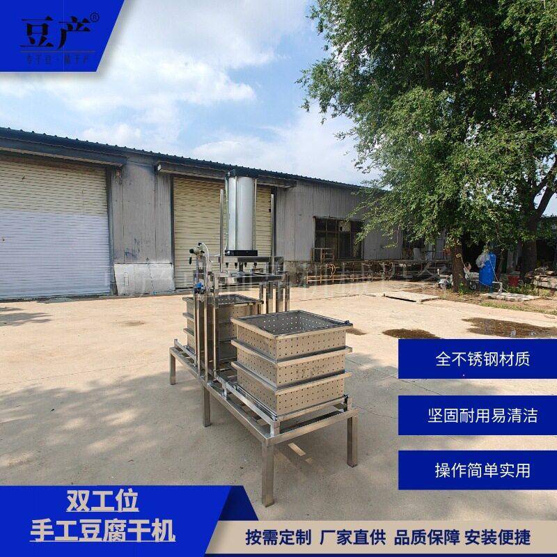 多功能手工豆腐干机械节能豆腐干机厂家仿手工豆干机香干机