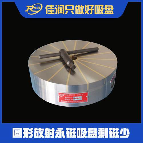 XF51 φ350高吸力永磁吸盘 圆放射极 厚板工件加工防偏移吸附器
