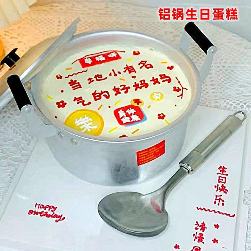 铝锅生日蛋糕土味复古老式网红同款恶搞创意勺子铁锅带勺蛋糕锅