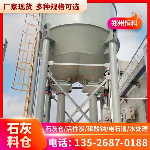 生石灰投加系统碳酸钠料仓活性炭投加装置石灰料仓