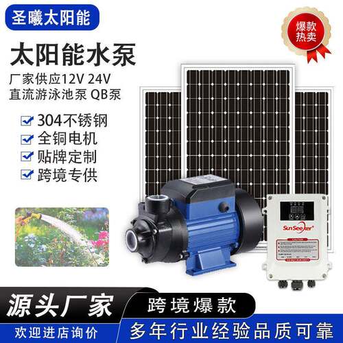 厂家直销太阳能漩涡泵直流无刷地表泵大功率大流量水泵24V48V