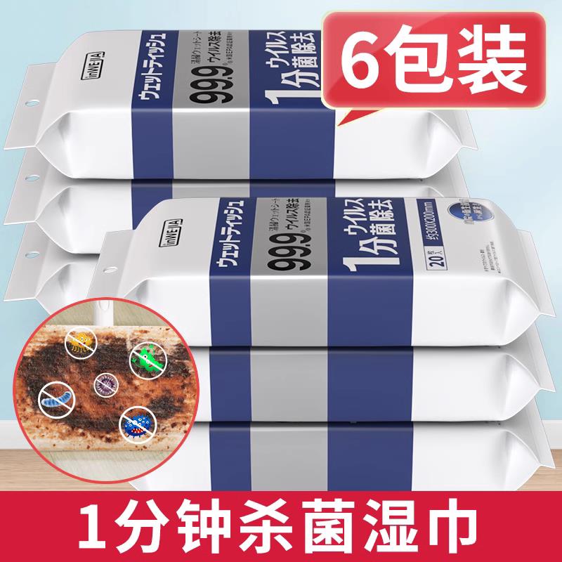 拖地湿巾地板清洁一次性拖布静电除尘纸除菌拖把纸加厚擦地湿纸巾