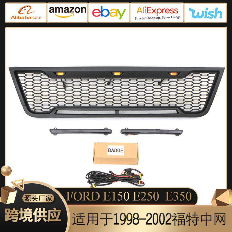 适用于1998-2002款福特E150 E250 E350 grille中网改装前脸保险杠