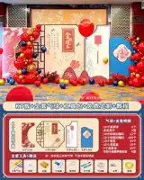 Пакет B-стиля для школьного макета банкета [SF Express Бесплатная доставка ⭐free настройка]