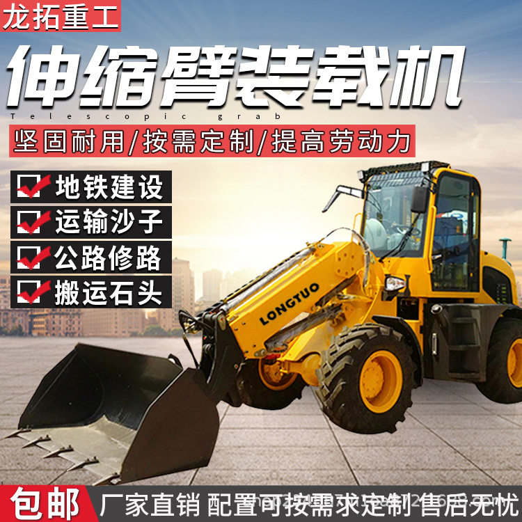 厂家922伸缩臂装载机 牧原用小铲车轮胎式液压伸缩臂抓木机