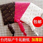 纸50 纸糖果纸加厚奶糖果包装 进口糖果包装 纸台湾牛轧糖牛扎糖包装