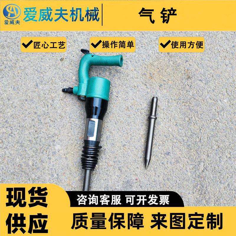 气动风铲水泥混凝土破碎机气动凿岩机防冻不结冰