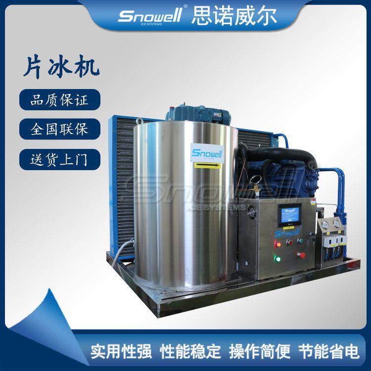 3吨商用片冰机不锈钢蒸发器桶制造冷库制冰机器水产保鲜冰片机