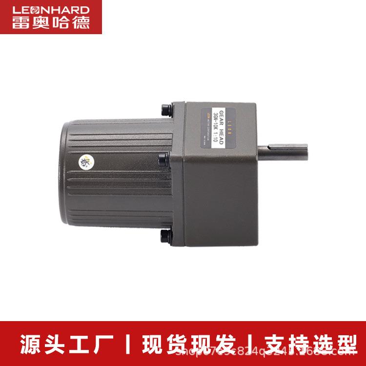 雷奥哈德电机厂家15W定速电机3I15烘焙机设备用交流220V减速电机