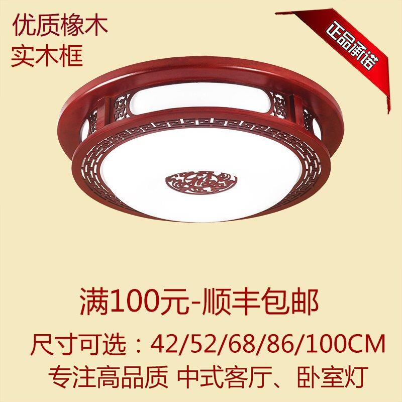 中式圆形灯具客厅彷古中国风红木圆灯饭厅卧室走廊福字木艺吸顶灯