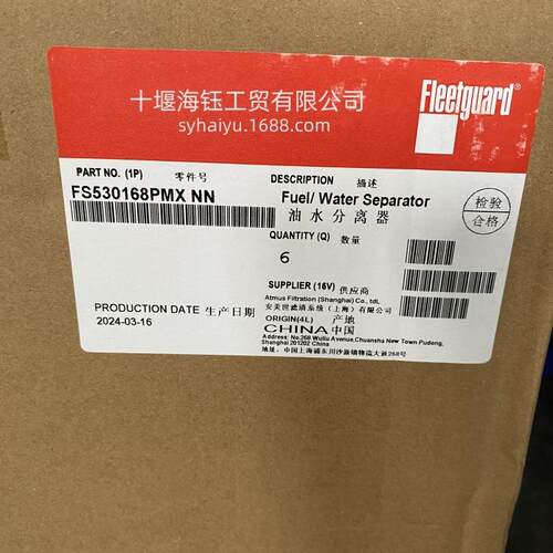 弗列加油水分离器FS53016