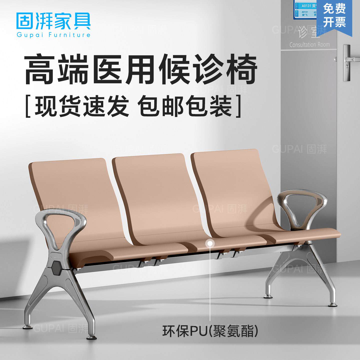 医院等候椅连排输液座椅聚氨酯耐磨耐刮加厚多人位长椅诊所候诊椅
